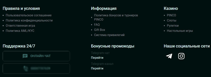 Саппорт